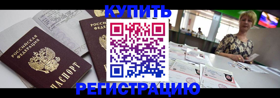 временная регистрация в квартире в Заводоуковске