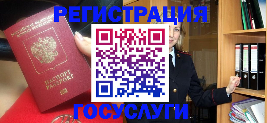 прописка поиск в Заводоуковске