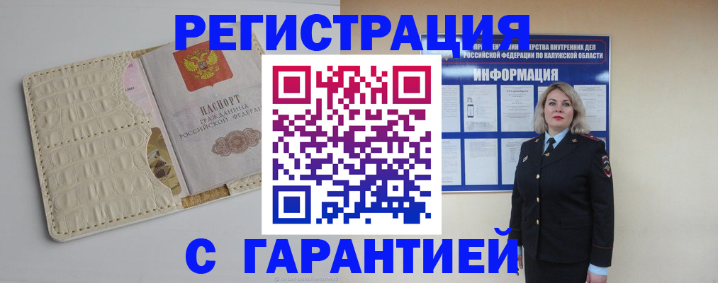 временная регистрация для школы в Заводоуковске