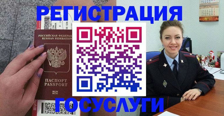 прописка законно в Заводоуковске