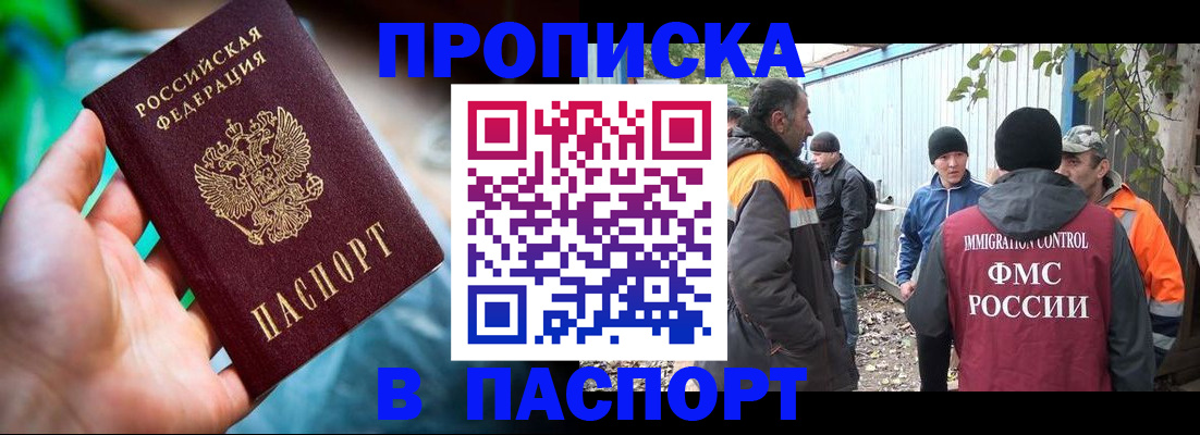 прописка регистрация в Заводоуковске